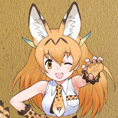 主任のサーバル