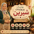 sOQOjMSy_ko-channel-avatar-يوميات وروتينات شيرين 