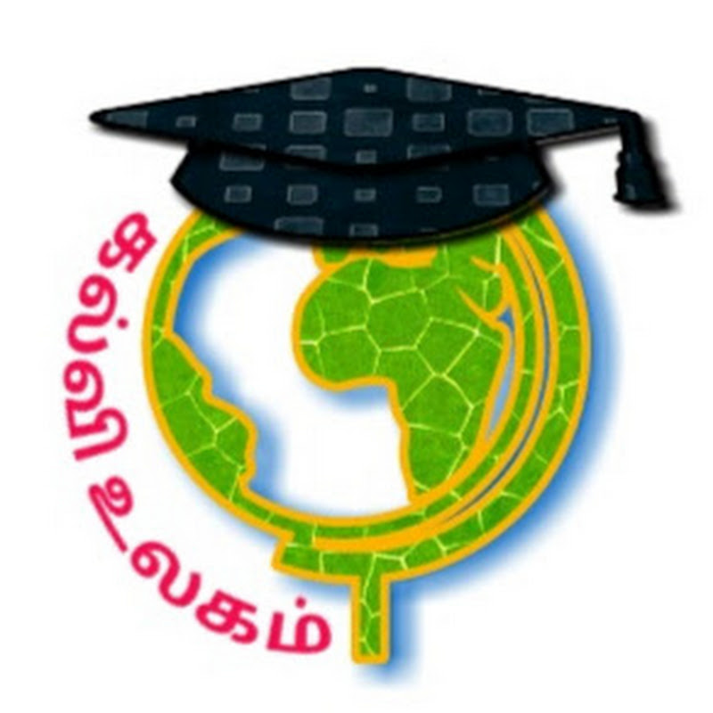 கல்வி உலகம்