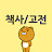 @책사-o2o