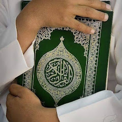 Al-Quran Al-Karim Avatar