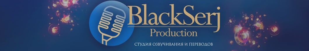 BlackSerj Production / BSP Studio رمز قناة اليوتيوب