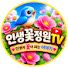 Channel Image
