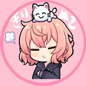 【公認】なるせ切り抜きマン