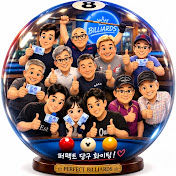 돌천당구&퍼펙트팀