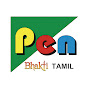 Pen Bhakti Tamil logo