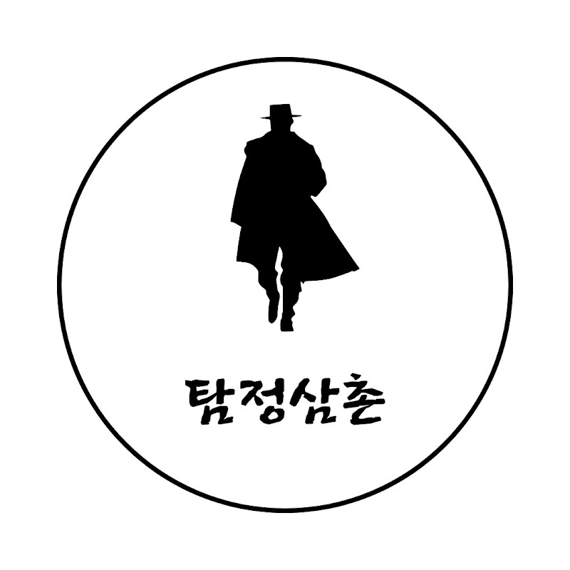 탐정삼촌 [불륜퇴치] icon