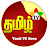 Tamiltv lk
