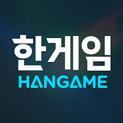 한게임