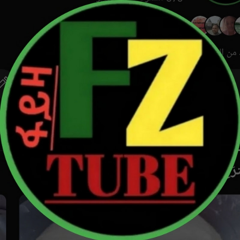 ፋይዛ fayza tube