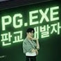 판교개발자상