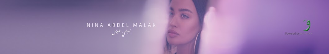 Nina Abdel Malak Avatar channel YouTube 