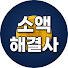 p58kCYsiwt0-channel-avatar-소액해결사