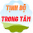 Tịnh Độ Trong Tâm