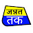 Jannat Tak