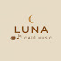 LUNA Cafe Music - 루나카페뮤직