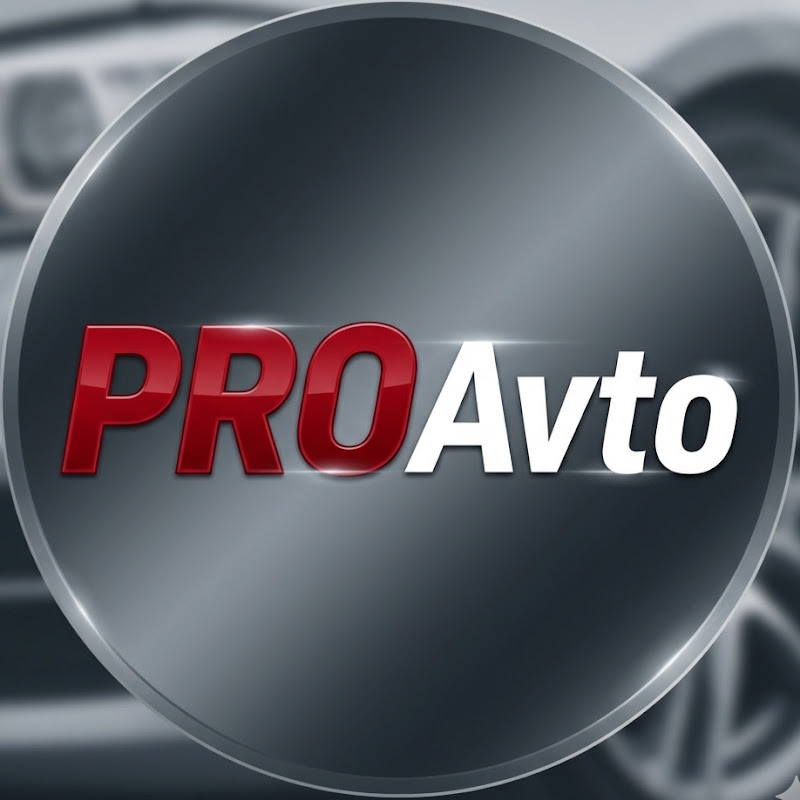 Андрей Кувшинов - PROAvto