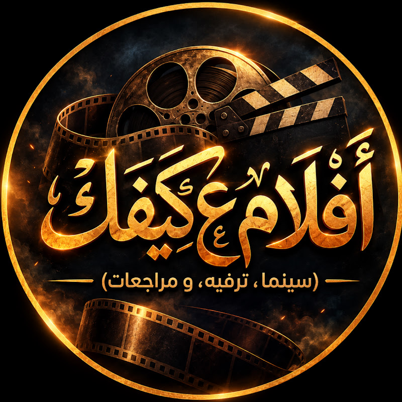أفلام علي كيفك