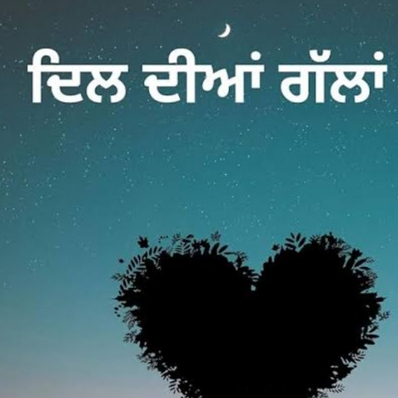 Punjabi Kids Learning