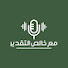 RF4m6TUfOso-channel-avatar-مع خالص التقدير
