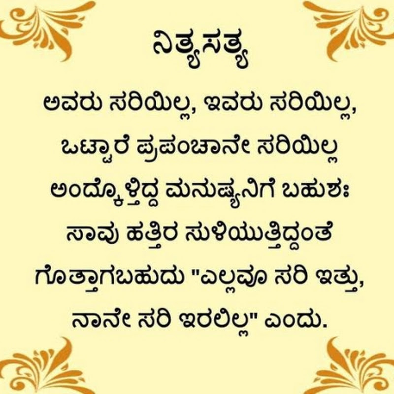 ಸತ್ಯ ನಿತ್ಯ  icon