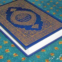 Quran pak 786
