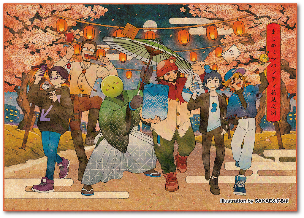 まじめにヤバシティ - YouTube