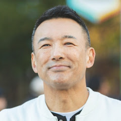 山本太郎を総理に!ch