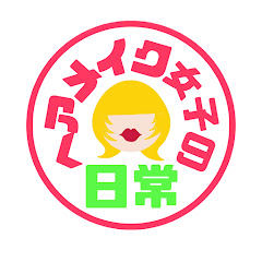 ヘアメイク事務所に勤務する女子の日常アイコン画像