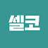 Kdm5UmP4V_w-channel-avatar-셀코TV / 잘 먹고 잘 사는 방법
