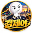 2FJjIrgj06I-channel-avatar-경제야