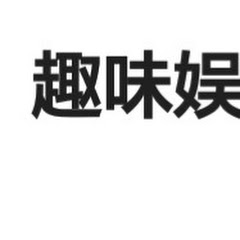 趣味娱乐アイコン画像
