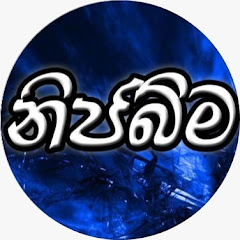Nijabima - නිජබිම channel logo