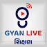 GYANLIVE શિક્ષણ