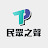 民眾之聲