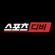 스포츠디비 SportsDB