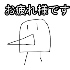 なし