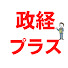 QsUaRB082vQ-channel-avatar-政経プラスチャンネル
