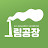 @그림공장82