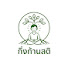 FPrYvexeYSw-channel-avatar-กิ่งก้านสติ | ธรรมะ จิตวิทยา นิทาน
