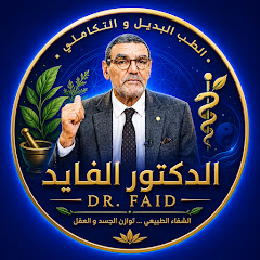 Blue Dr Faid 🩺 🔵