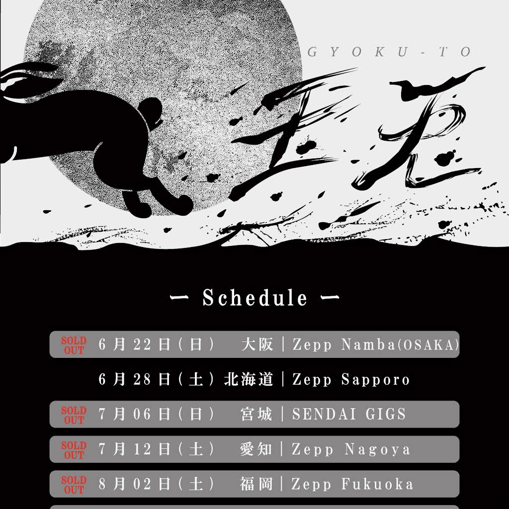 日食なつこ げまいん:2016-2020 Yahoo!オークション - 0603 日食なつこ げまいん 2016-2020