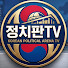 ArXQrGxWNSI-channel-avatar-정치판TV