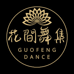 花間舞集 HuajianDanceアイコン画像