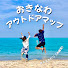haOok46-6ro-channel-avatar-おふたりトラベル / Couple Travel 【沖縄アウトドアマップ】