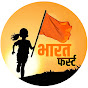 Bharat First logo