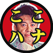 ホリエモンのここでしか聞けない話【堀江貴文 切り抜き】
