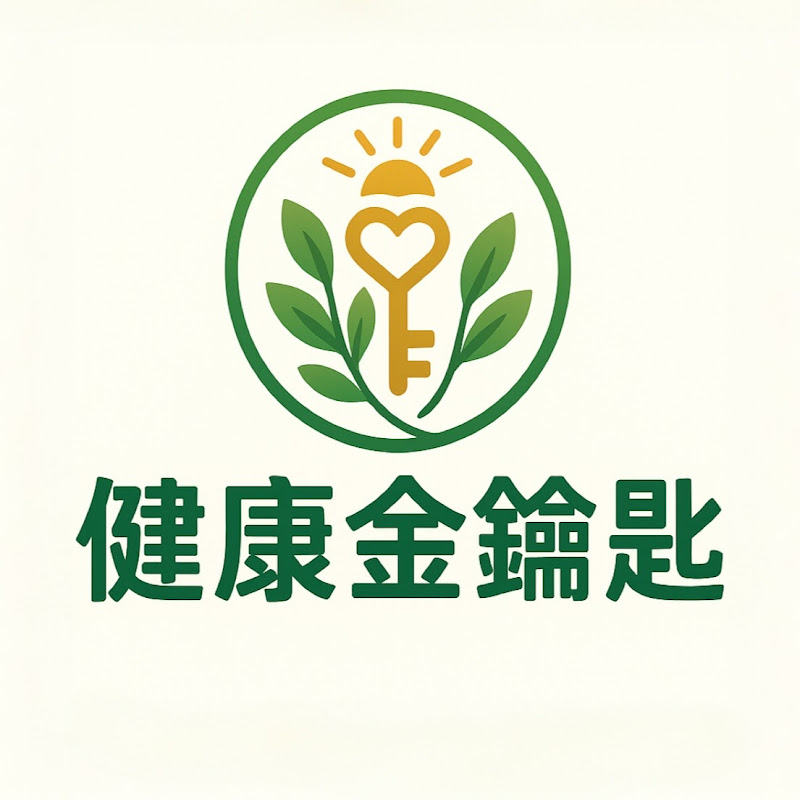 健康金鑰匙 Logo