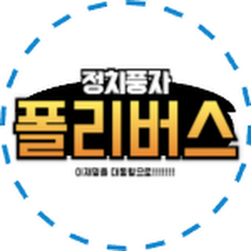 폴리버스