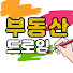 vW5WdOUx6vM-channel-avatar-부동산 드로잉🎨